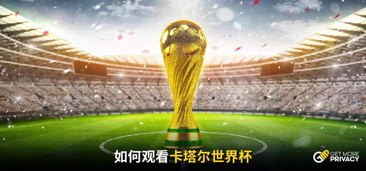 这与它在近